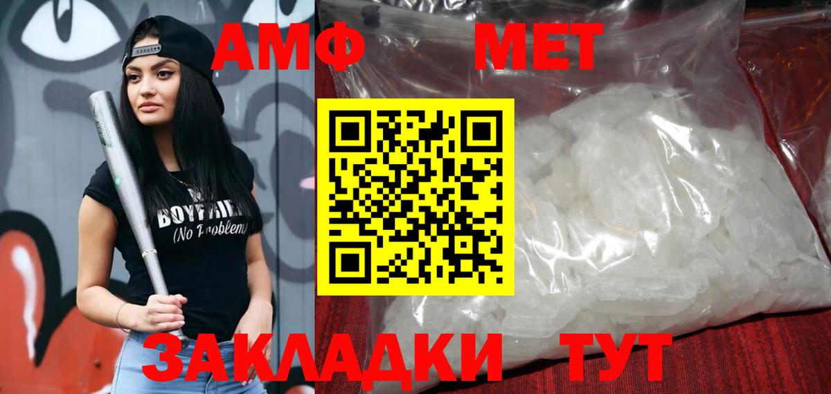 Нововоронеж  АМФЕТАМИН  Вход с VPN  АМФ Розовый  АМФЕТАМИН 