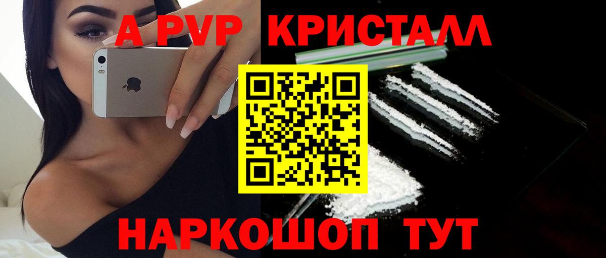 Alpha PVP СК КРИС  Вход с VPN  где купить наркотик  Нововоронеж 
