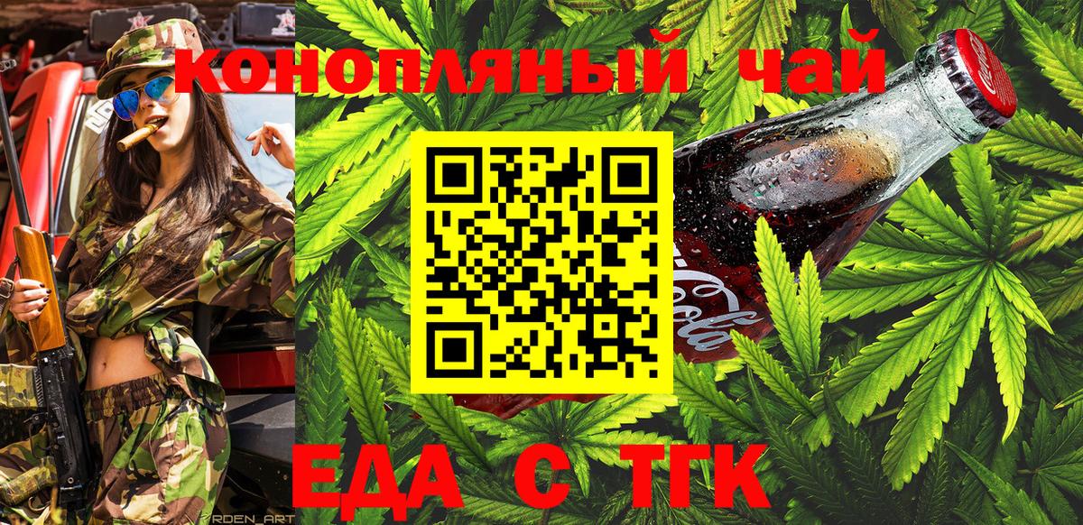 Нововоронеж  Canna-Cookies марихуана  Вход с VPN 