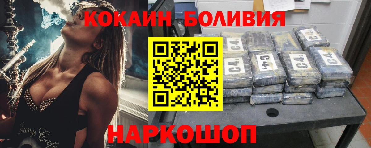 Кокаин 99% Нововоронеж