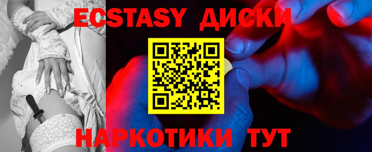 Ecstasy  ЭКСТАЗИ Philipp Plein  Вход с VPN  Нововоронеж  ЭКСТАЗИ louis Vuitton 