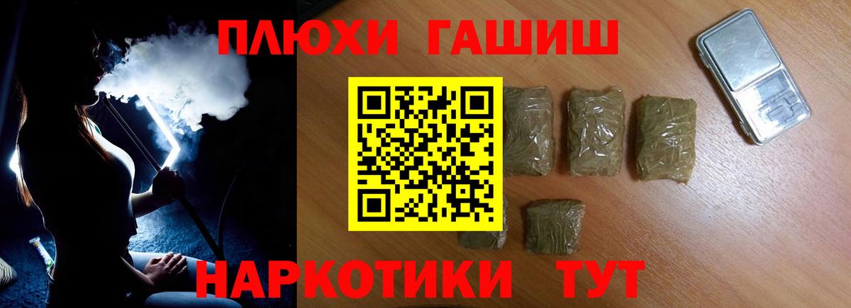 Нововоронеж  Гашиш убойный  Гашиш  Вход с VPN 