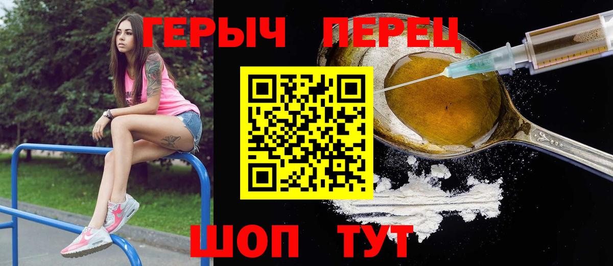 Нововоронеж  ГЕРОИН герыч  Героин  Вход с VPN 
