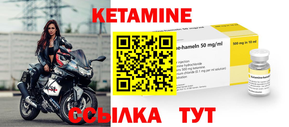 КЕТАМИН ketamine Нововоронеж