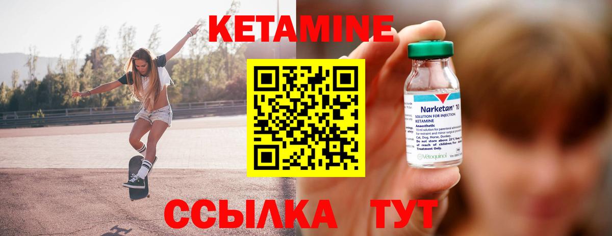 КЕТАМИН VHQ  Вход с VPN  Нововоронеж  Кетамин VHQ 