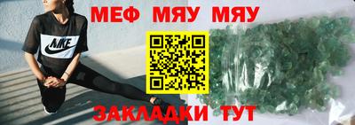 мефедрон мука Тара