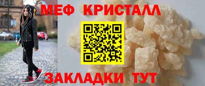 мефедрон мука Тара