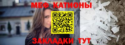 мефедрон мука Тара