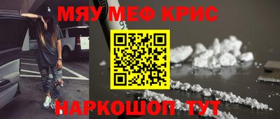 мефедрон мука Татарск
