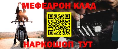 мефедрон мука Тара