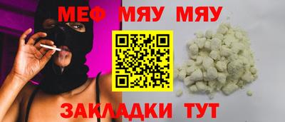 мефедрон мука Тара