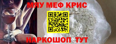 мефедрон мука Тара
