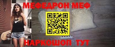 мефедрон мука Татарск