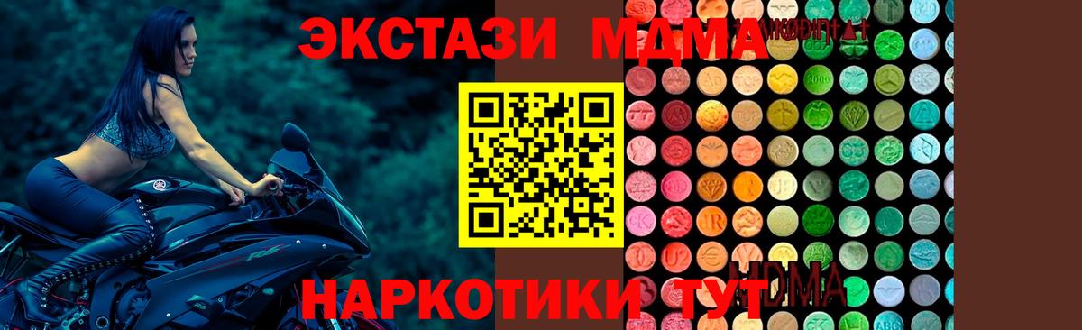 МДМА  MDMA VHQ  МДМА кристаллы  Вход с VPN  Нововоронеж 