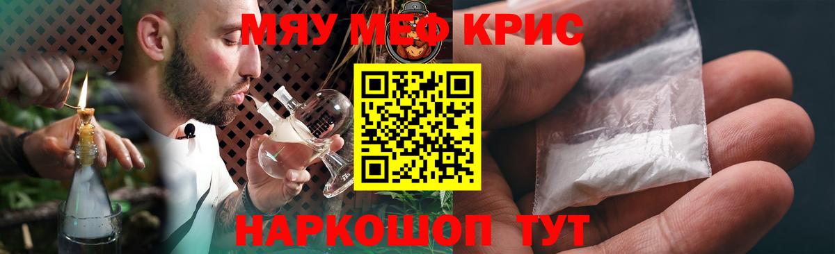 МЕФ mephedrone  МЕФ кристаллы  Нововоронеж  МЕФ  Вход с VPN 