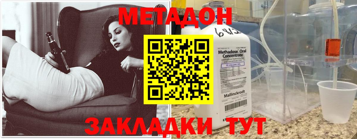МЕТАДОН белоснежный  Вход с VPN  Нововоронеж 