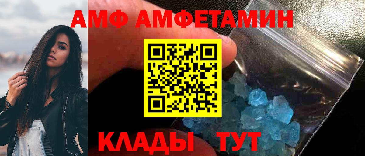 Нововоронеж  МЕТАМФЕТАМИН витя  Вход с VPN 