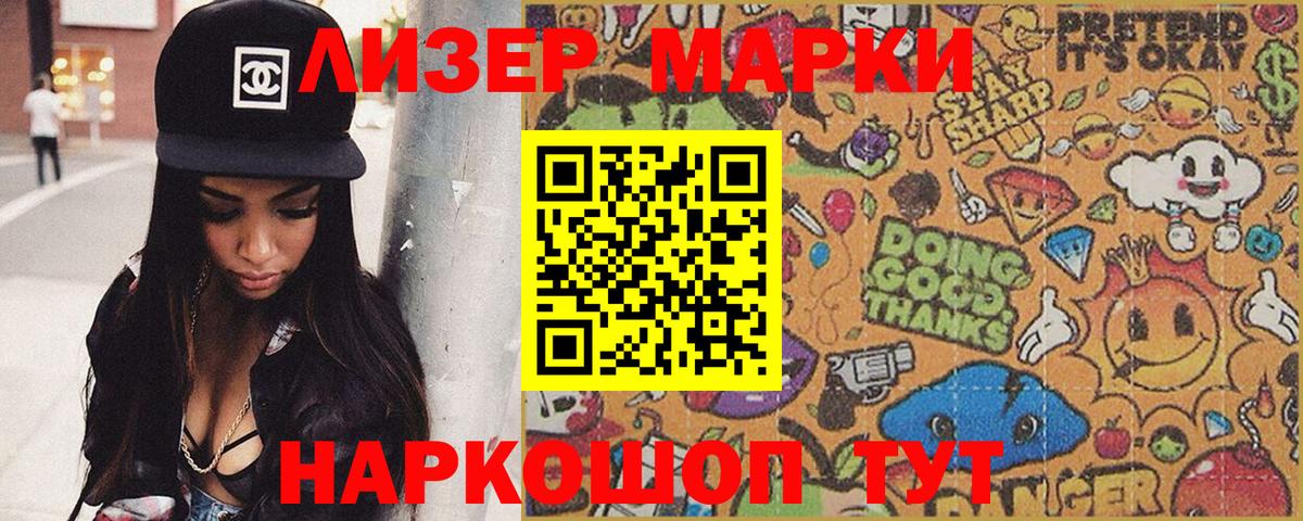 Нововоронеж  Марки N-bome 1500мкг  Вход с VPN 