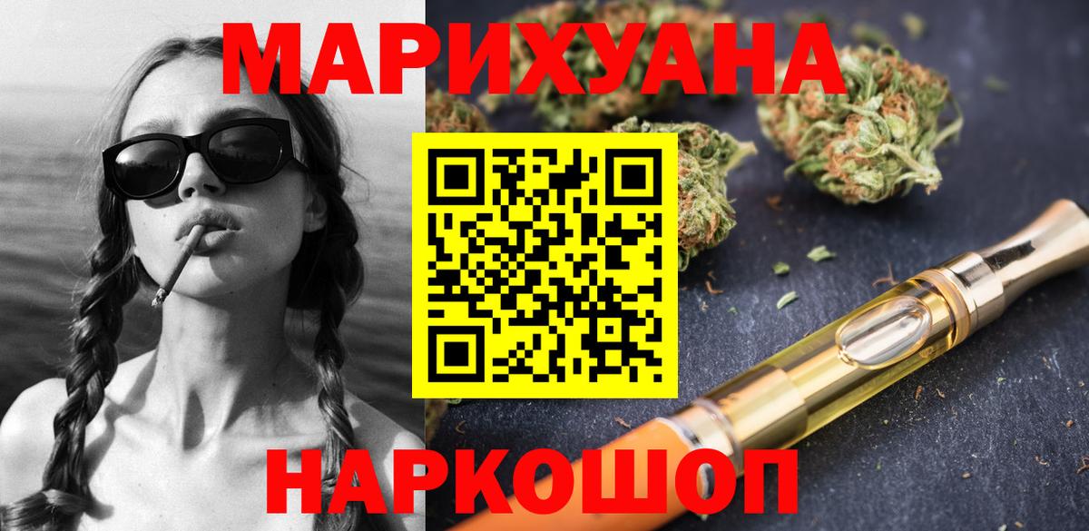 Каннабис Ganja Нововоронеж